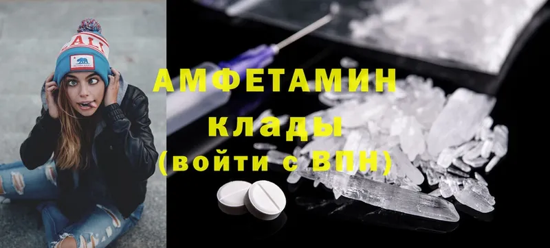 купить   Кондопога  Amphetamine VHQ 