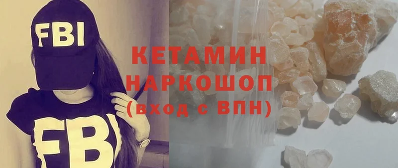 КЕТАМИН ketamine  Кондопога 