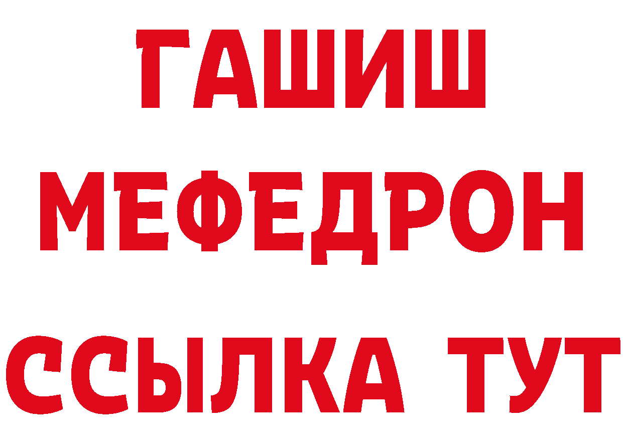 Мефедрон VHQ рабочий сайт маркетплейс гидра Кондопога