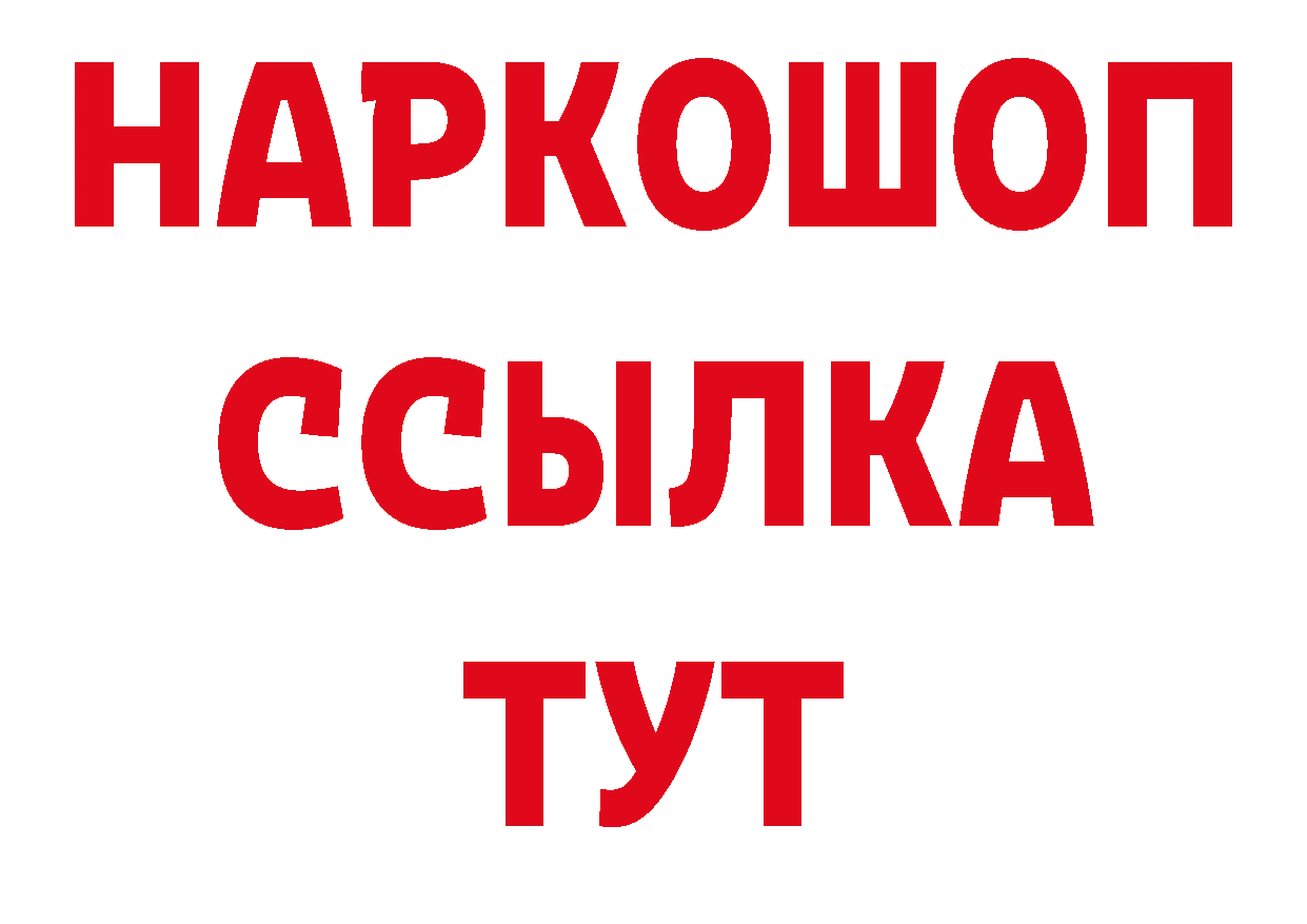 ГАШИШ Изолятор зеркало маркетплейс блэк спрут Кондопога